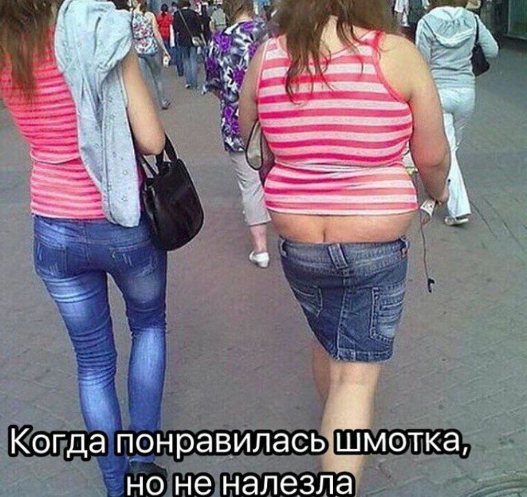 Трусы поверх одежды