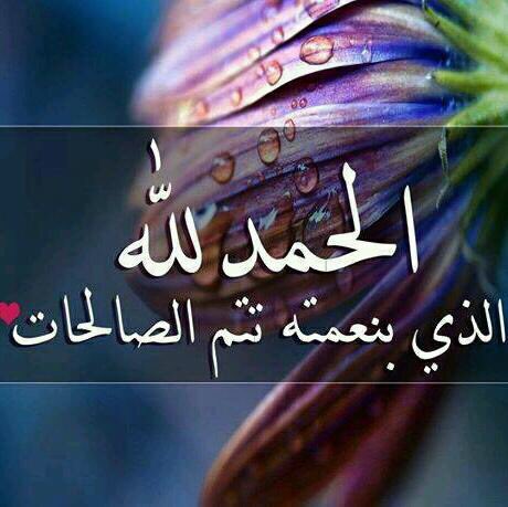 إبتسم وقل الحمدلله دايمآوابدآ💚💛❤️
