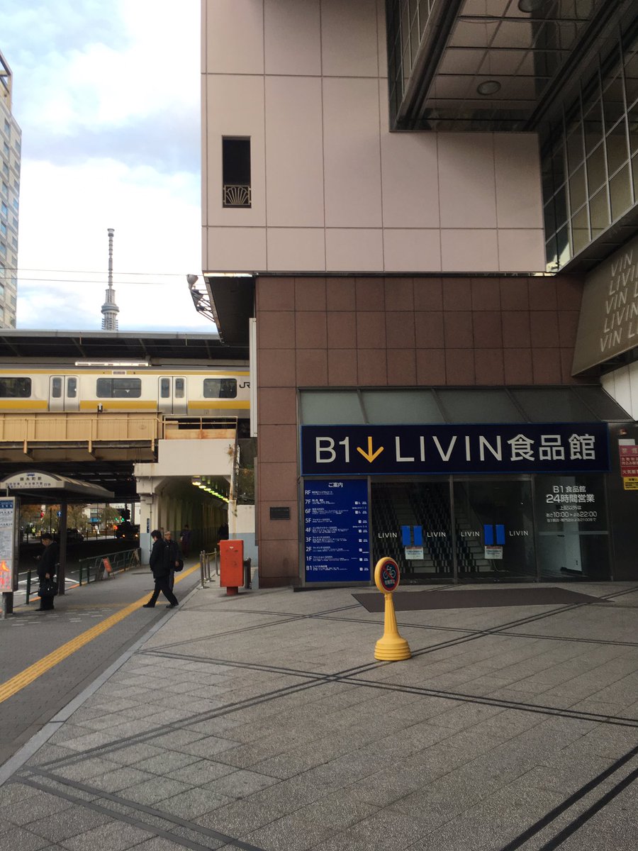 CluaaNozomi's tweet photo. 🍂皆さん〜、おはようございます！錦糸町駅南口の楽天地ビルとセキネ楽器さんで🎵これから行われる💫イベントやキャンペーンの下見をちょっとしましたので是非！🎤歌謡キャンペーンは写真のB1↓LlVIN食品館前に🎶仮設ステージが出来ますよ(🚇北側に🗼東京スカイツリーが見える)！#イマソラ https://t.co/kveaWxeLKn