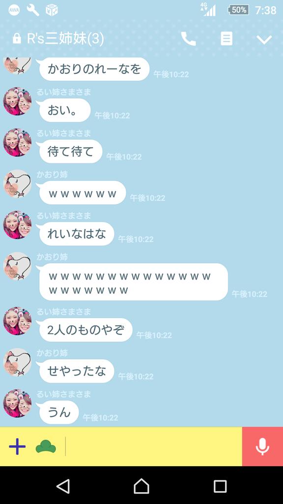 Rsisters2456's tweet photo. 久々に昨日の夜グル通した🙌ずっと笑い止まらんかった😂👏ほんま姉さんたち好きやわ🙈💓 https://t.co/nITbfyp9ub