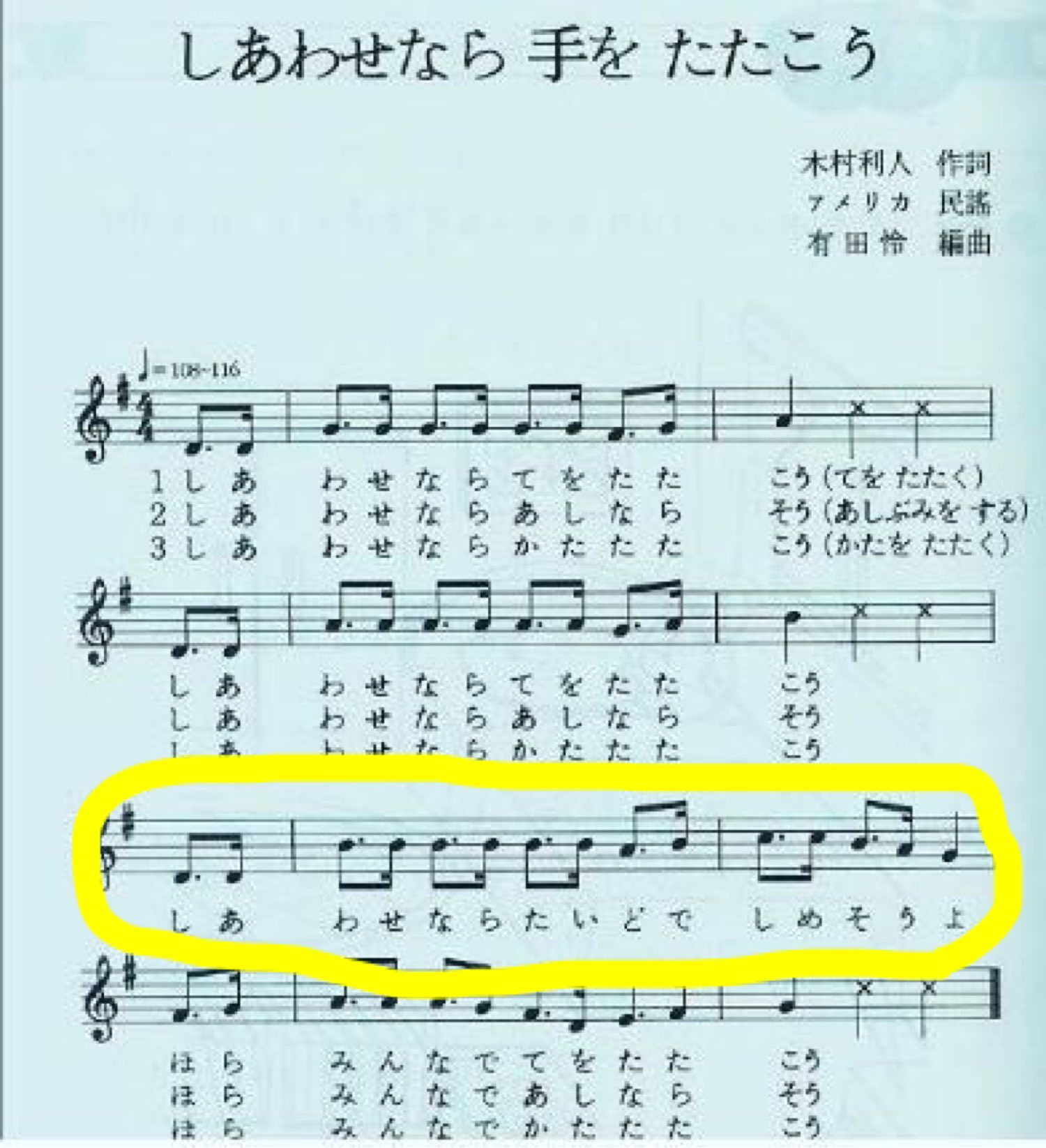 ゆうき 유욱희 昨日 声の仕事で 幸せなら手を叩こう の歌を歌ったのだけど 他の日本人の先生も僕も 幸せなら態度で示そうよ 部分がどうにも伴奏に合わなかった で 調べてみたら日韓でメロディが違うことが判明 試しに嫁はんと娘たちに歌わせてみ ゆうき 유욱희 昨日 声の仕事で 幸せなら手を叩こう の歌を歌ったのだけど 他の日本人の先生も僕も 幸せなら態度で示そうよ 部分がどうにも伴奏に合わなかった で 調べてみたら日韓でメロディが違うことが判明 試しに嫁はんと娘たちに歌わせてみ