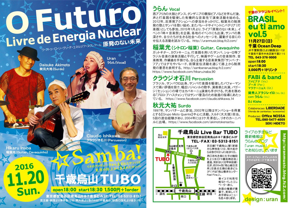 うらん 千歳烏山live Bar Tubo T Co Eshjvcv7lw 世田谷区南烏山6 8 7楽多ビル2f Tel03 5313 8151 京王線 千歳烏山 新宿から準特急12分 明大前からは急行6分 駅より徒歩5分 T Co Fm3lzysov6 うらん 千歳烏山live Bar Tubo T Co Eshjvcv7lw 世田谷区南烏山6 8 7楽多ビル2f Tel03 5313 8151 京王線 千歳烏山 新宿から準特急12分 明大前からは急行6分 駅より徒歩5分 T Co Fm3lzysov6