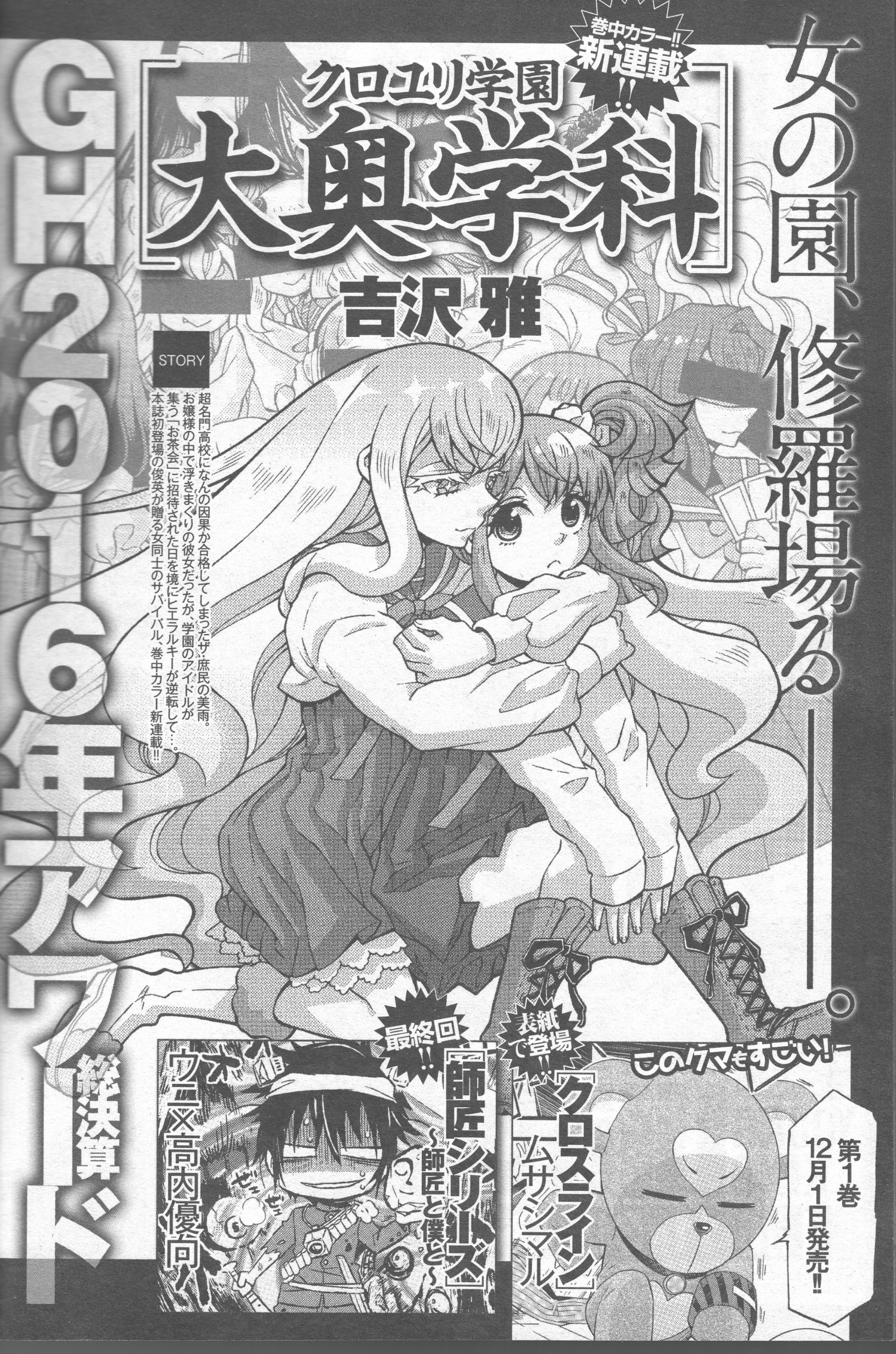 吉沢雅 原稿中 Hitomikan123 ひとみさんー リプ嬉しいです ありがとうございます W 初めての経験ですが精一杯頑張ります Twitter