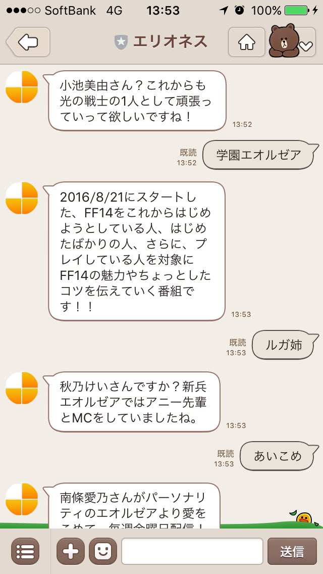 エリオネス エリオネス