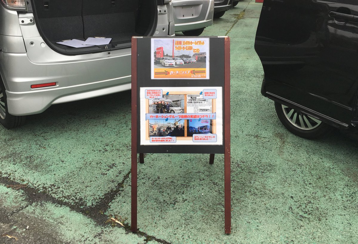 O Xrhsths 中古車販売店 カーネーション Sto Twitter カーネーション柏インター店は千葉県野田市に位置します 在庫も豊富な人気車種のコンパクトカー ミニバン専門店です T Co Ge4xpxyx36 カーネーション店 千葉 コンパクトカー ハイブリット O Xrhsths 中古車販売店 カーネーション Sto Twitter カーネーション柏インター店は千葉県野田市に位置します 在庫も豊富な人気車種のコンパクトカー ミニバン専門店です T Co Ge4xpxyx36 カーネーション店 千葉 コンパクトカー ハイブリット