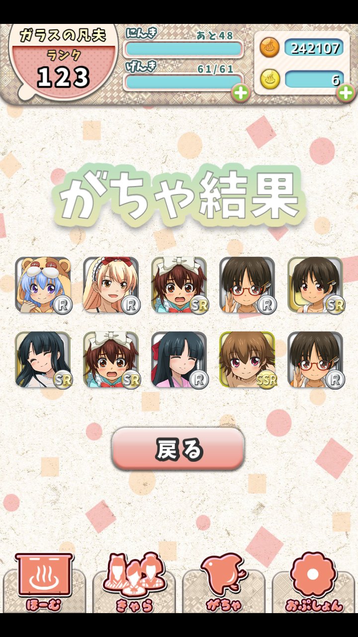 箱根ガラスの森美術館 開館25周年 ハコネちゃんタイピング十連がちゃ 新たにssrアシノコ人魚とsrウバパジャマを引きました あと四枚でフルコンプです ハコネちゃん