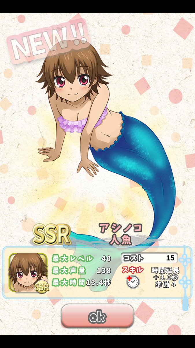 箱根ガラスの森美術館 開館25周年 ハコネちゃんタイピング十連がちゃ 新たにssrアシノコ人魚とsrウバパジャマを引きました あと四枚でフルコンプです ハコネちゃん