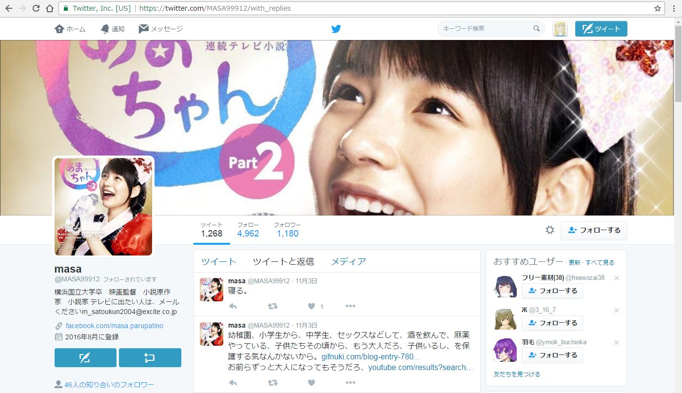 集団ストーカー犯罪被害者 槻嶌参互 On Twitter わざわざ2つのアカウントを使ってhelliessuをフォロー しに来た ゴリホーモ工作員 のアカウントwwwwwwww 集団ストーカー コインテルプロ アンカリング ギャングストーキング ガスライティング 仄めかしホーモ