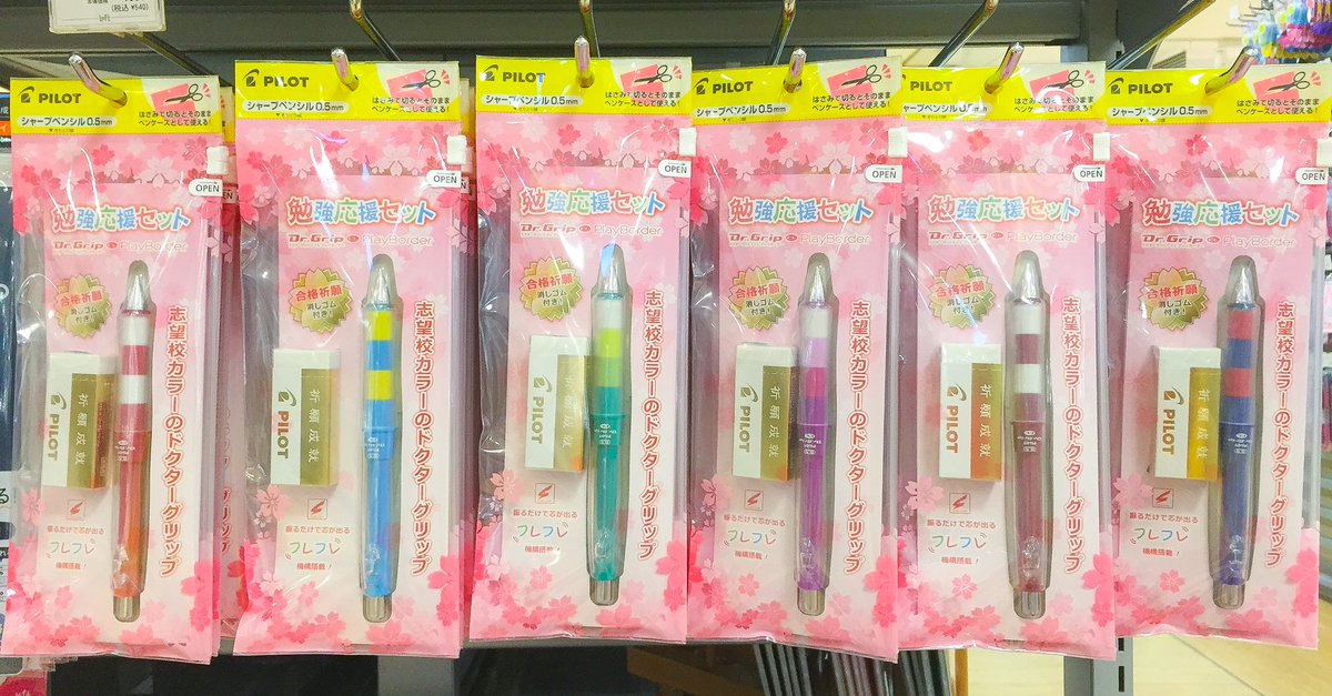 千葉ロフト 受験生応援文具コーナー いよいよ受験シーズンが近付いて来ました ドキドキ 暗記グッズで準備ok マークシートは鉛筆シャープで装備ok そして願掛け ドクターグリップの勉強応援セットはなんと 志望校カラー 鮮やかな赤と