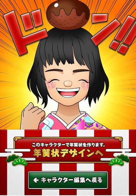 ワンピース年賀状のtwitterイラスト検索結果