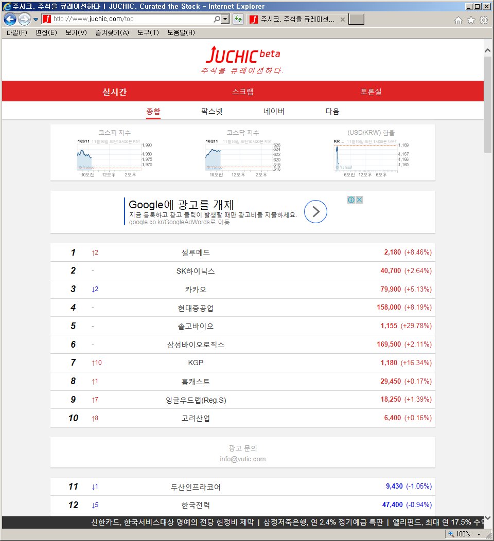 #주식 #증권 #금융 #투자 #재테크 #큐레이션 #팍스넷 #다음 #씽크풀 #클리앙 #주식한당 #주담 #디시인사이드 #주갤 #네이버 #블로그 #뱅커두부 #GJH #다빈치 #채훈우진아빠 #어반 #사자마음

juchic.com