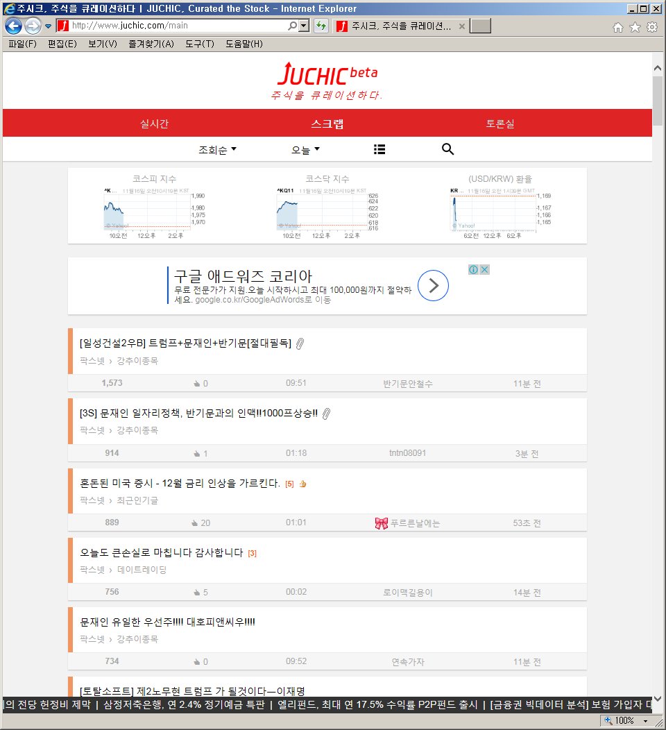 #주식 #증권 #금융 #투자 #재테크 #큐레이션 #팍스넷 #다음 #씽크풀 #클리앙 #주식한당 #주담 #디시인사이드 #주갤 #네이버 #블로그 #뱅커두부 #GJH #다빈치 #채훈우진아빠 #어반 #사자마음

juchic.com