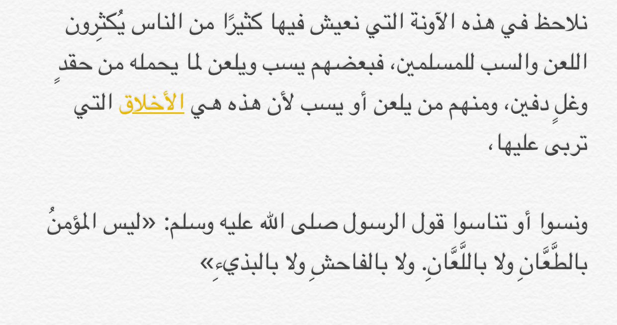 عبدالله الطواري On Twitter ألا ليت قومي يعلمون و يقرأون و يفقهون ما يدور حولهم و يتعظون و يعتبرون و يعملون