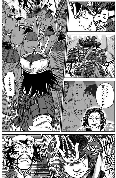 アンゴルモア元寇合戦記 を含むマンガ一覧 いいね順 14ページ ツイコミ 仮