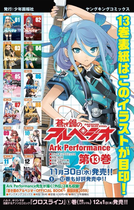 アワーズ編集部 Ykours 16年11月 Twilog