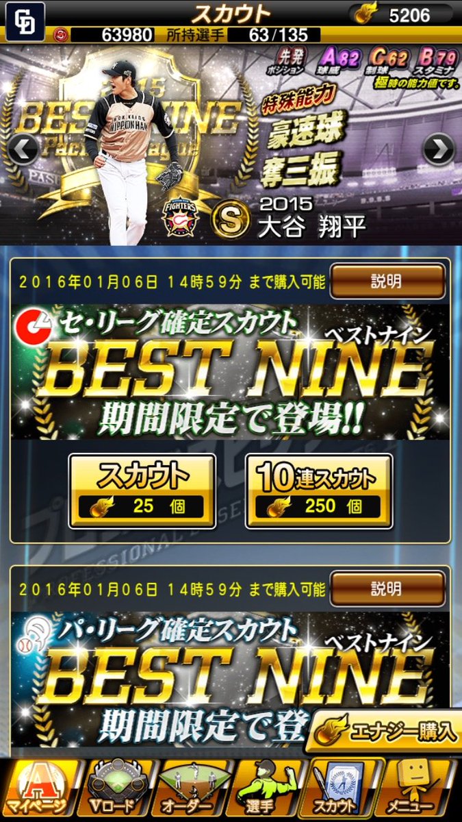 沖ドキ Ll 30 青ちゃん 元パチンコ店員 恐らく来月の年末年始に出るかな ベストナイン エナジー溜めておかないと この写真に いいね Rtすると ベストナインの高確率５倍になる しかも２枚抜きになる プロスピa ベストナイン 調子君