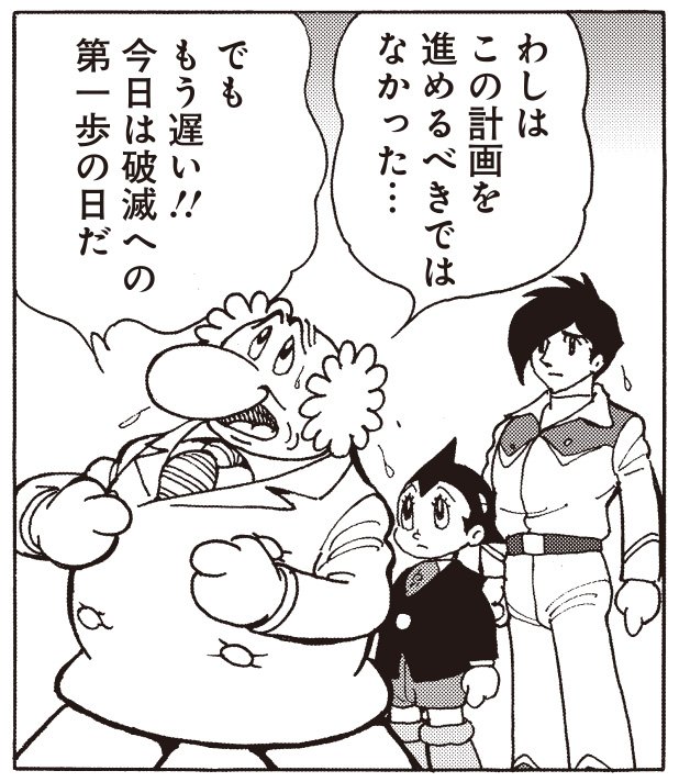 鉄腕アトム 最終回は太陽のシーンだけではない 漫画や実写 アニメの最終回まとめ