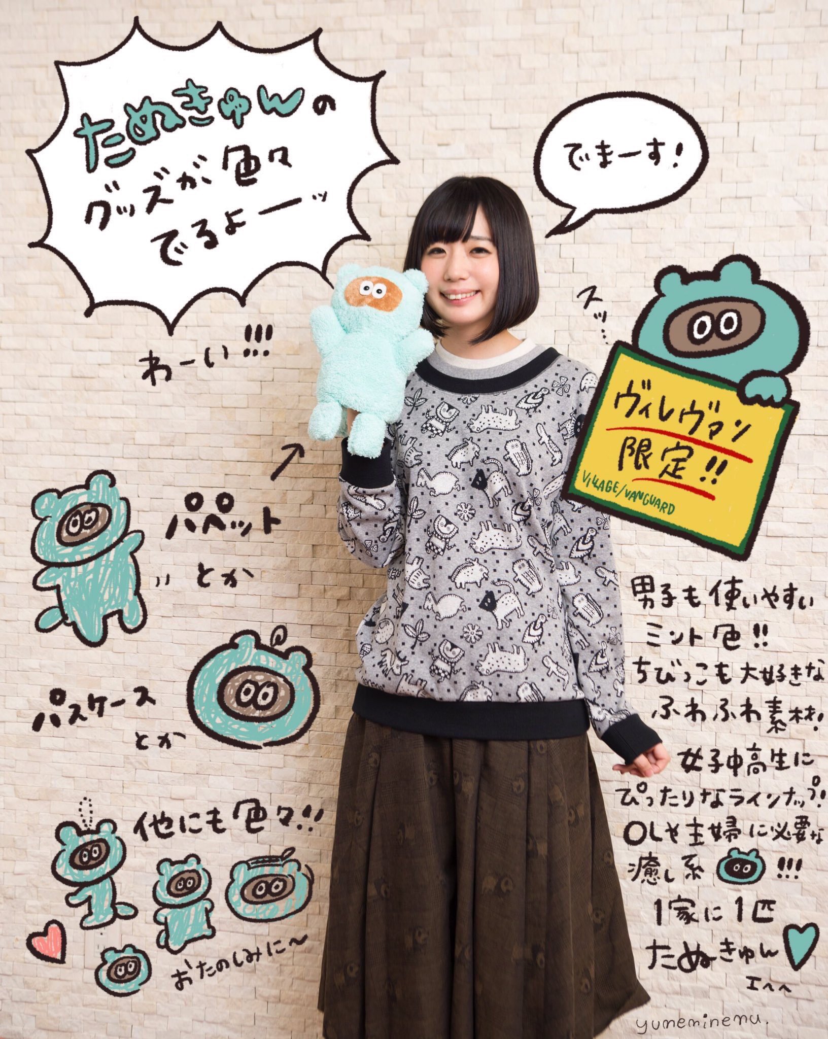 たぬきゅん×モンチッチ S オーバーオール|【ぬいぐるみの