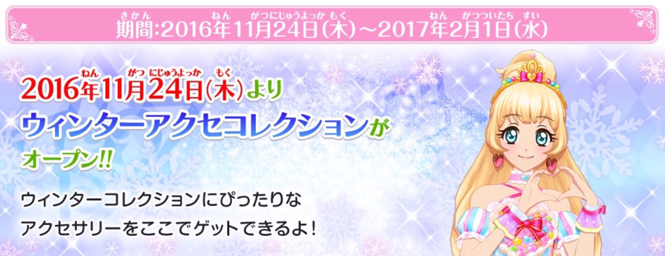 アイカツ！シリーズ データカードダス公式 on X: 
