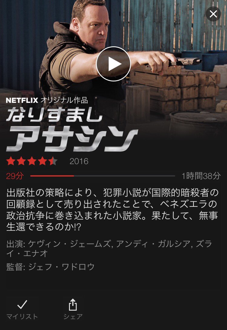 K氏 בטוויטר Netflixオリジナル映画 なりすましアサシン が面白かった W 国際的暗殺者 を描いた自著が出版社によって自伝にされ 伝説の暗殺者ゴーストとしてベネズエラ大統領暗殺に関与させられるという内容です 予告編 T Co Krwzlwngvj T Co