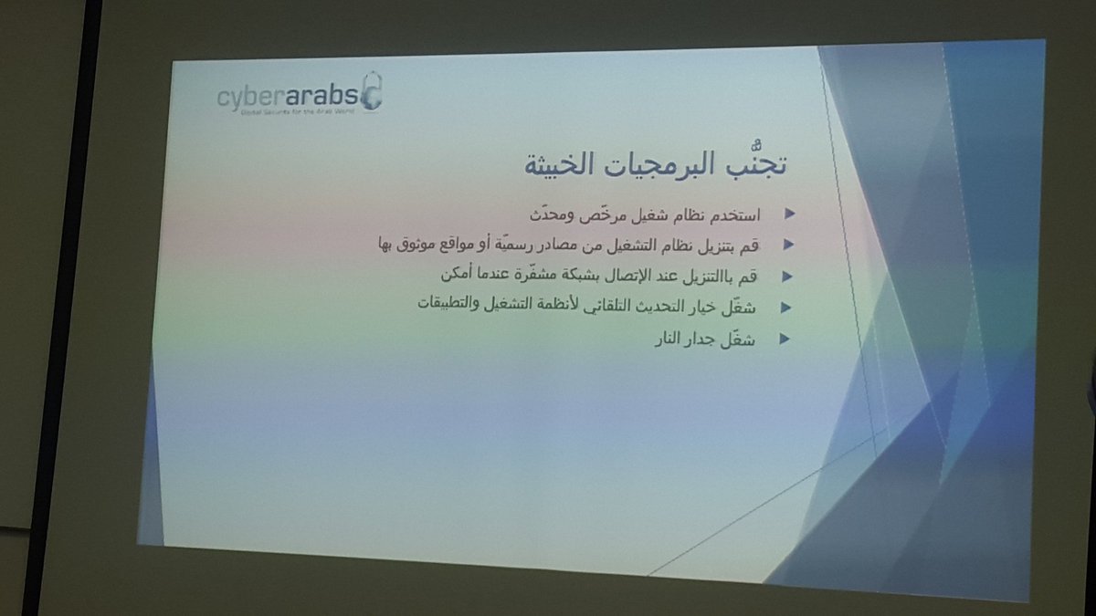 Noura_hm16's tweet image. للحماية 
#cyber_arabs
#digital_protection