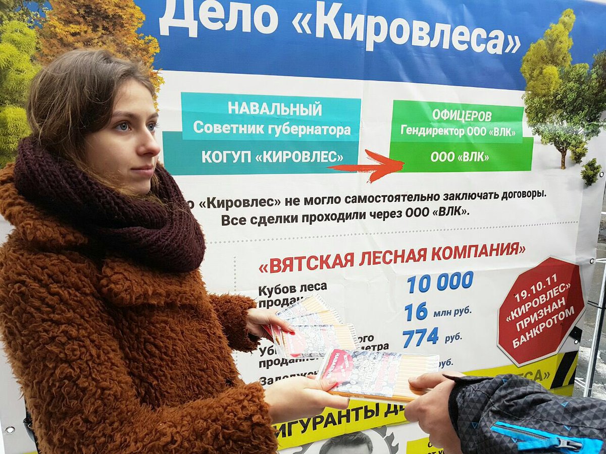 "Навальный – вор" – совершенно точный лозунг отражающий реальные факты. Чего малолеткам Навального не нравится, не понятно.
