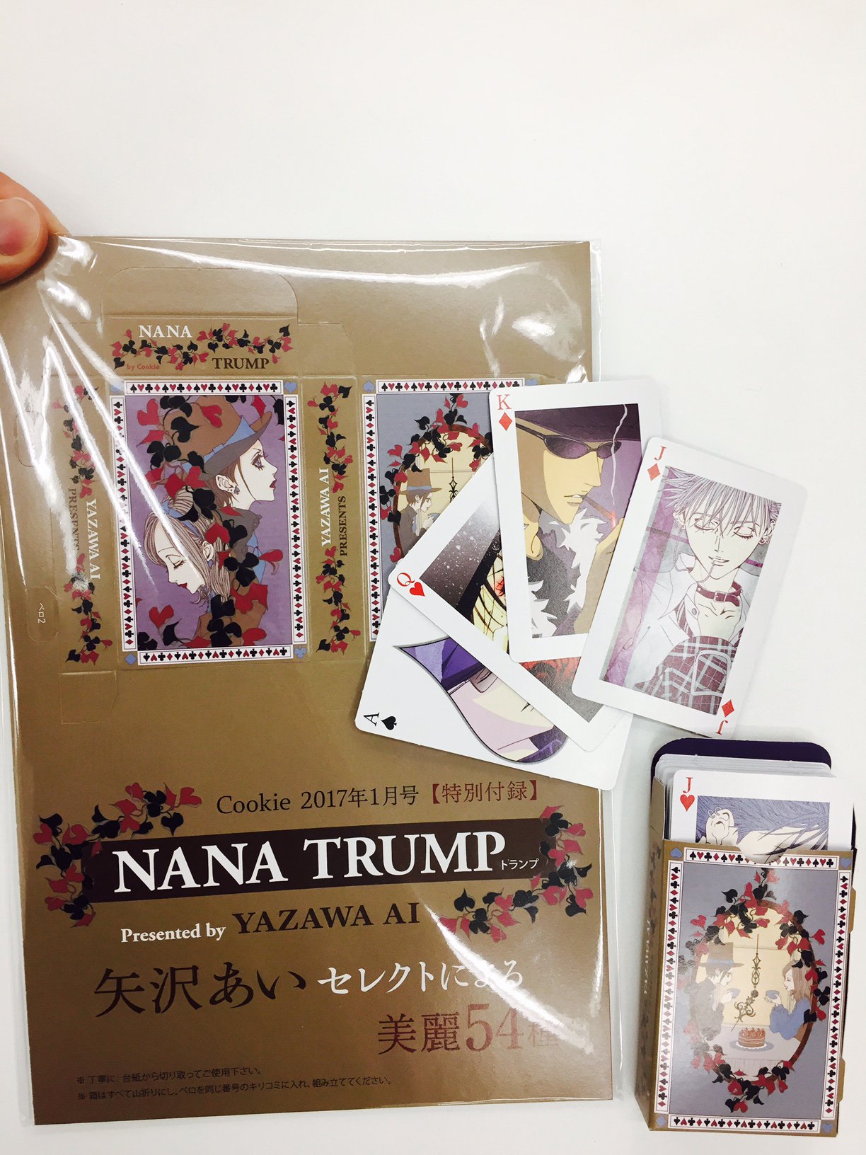 矢沢あい NANA ナナ トランプ 2017年 Cookie 付録 カード キャラクター