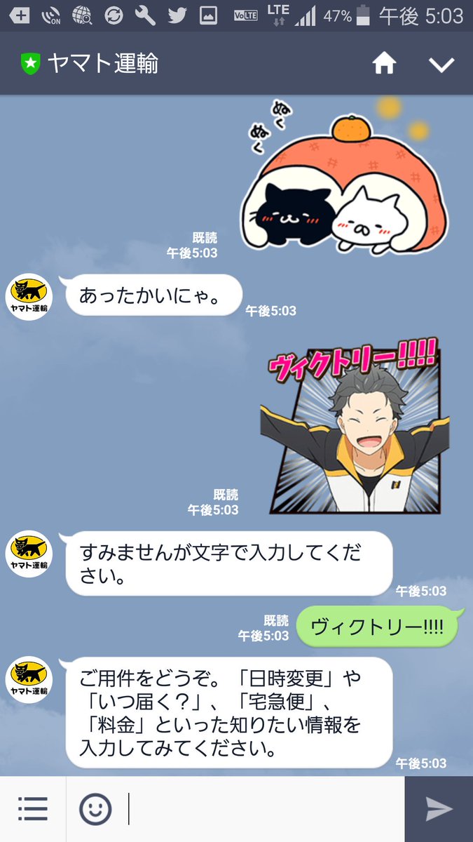 48 000rt クロネコヤマトのline 自社スタンプ以外は塩対応wwwwwww
