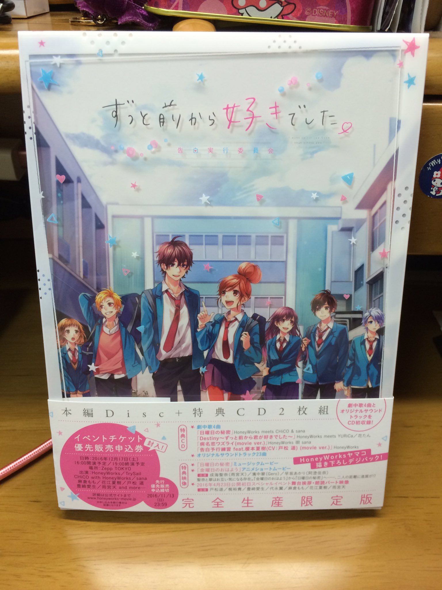 تويتر Shiori 12 17好き瞬イベ参戦 على تويتر ずっと前から好きでした のblu Rayとdvdどっちも買った 後 家のテレビでblu Ray見れないことに気づいたので誰か買いたい人いませんか 間違えて買ったものなのでお値段はできるだけご希望に添えるようにします