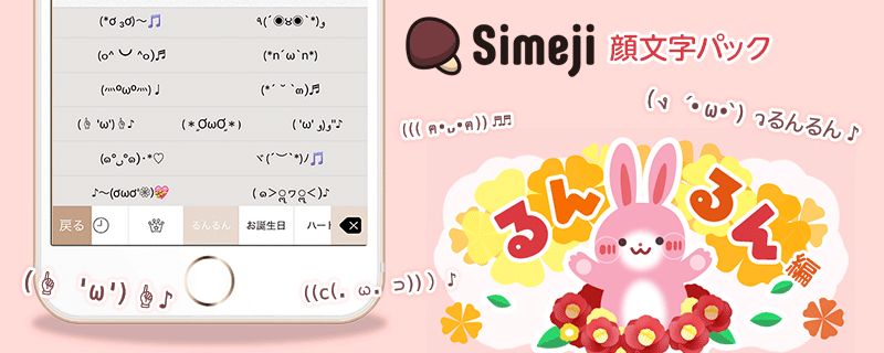 ✧*｡٩(´ヮ`*)و✧*｡ ♪ ヽ(・ˇ∀ˇ・ゞ) など、 様々なシーンで使える