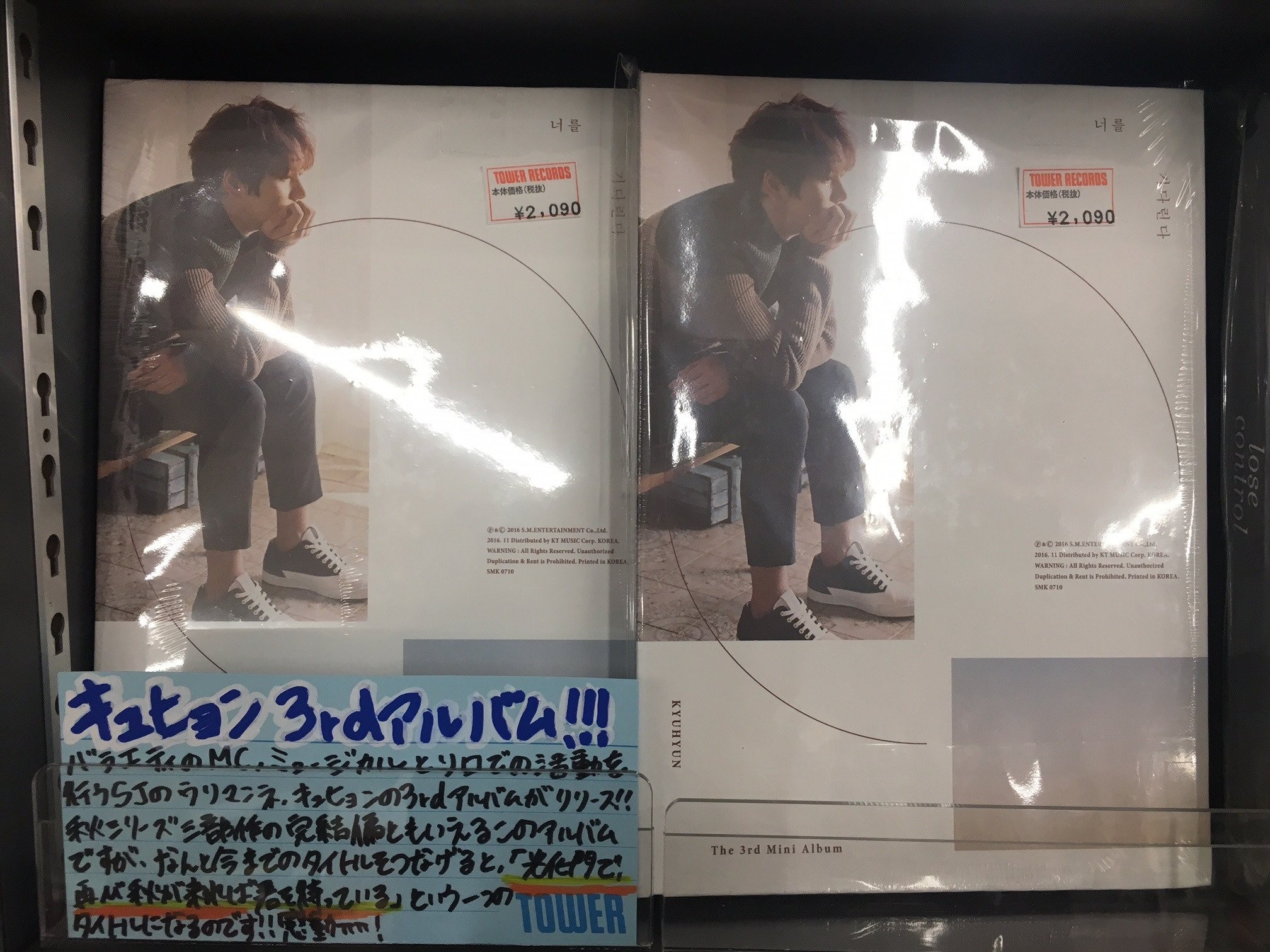 タワーレコードららぽーと立川立飛店 Kyuhyun キュヒョンの 秋シリーズ第三章完結編です なんと 今まで出た秋シリーズのアルバムをつなげると 光化門で 再び秋が来れば君を待っている という一つの文章に 素敵すぎます 秋の夜に タワーレコードららぽーと立川立飛店 Kyuhyun キュヒョンの 秋シリーズ第三章完結編です なんと 今まで出た秋シリーズのアルバムをつなげると 光化門で 再び秋が来れば君を待っている という一つの文章に 素敵すぎます 秋の夜に