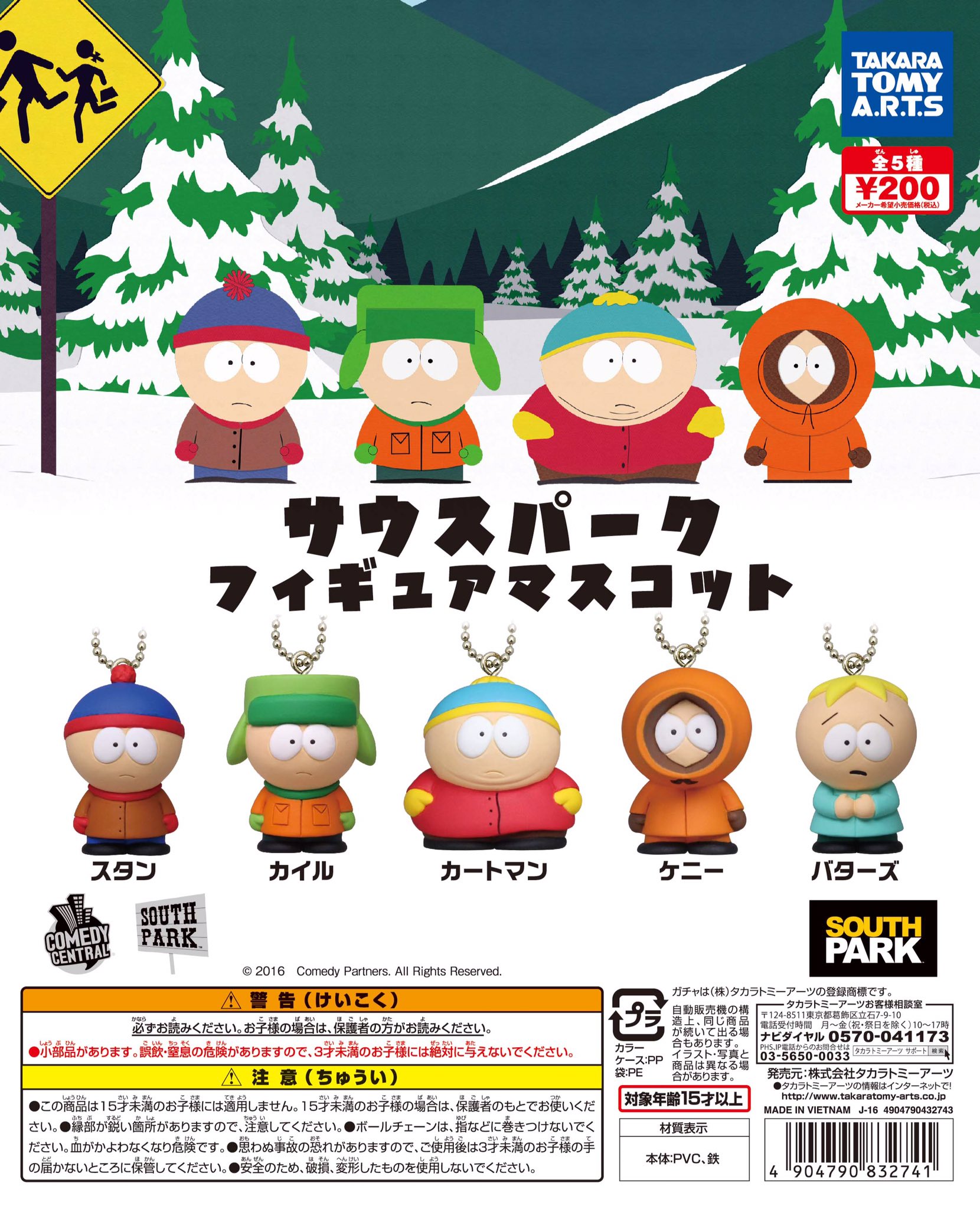 タカラトミーアーツ 【ガチャ®公式】 on X: 