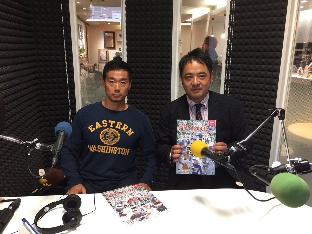 福原 佑二 本日11月16日水曜日 毎週 は福岡県アマチュア野球 専門誌 Fbスカウト のラジオ番組がありました 第42回目のゲストは藤田先生 東福岡高校ラグビー部監督 でした 生中継が聞けなかった方もここから本日の映像が見れます T Co 福原 佑二 本日11月16日水曜日 毎週 は福岡県アマチュア野球 専門誌 Fbスカウト のラジオ番組がありました 第42回目のゲストは藤田先生 東福岡高校ラグビー部監督 でした 生中継が聞けなかった方もここから本日の映像が見れます T Co