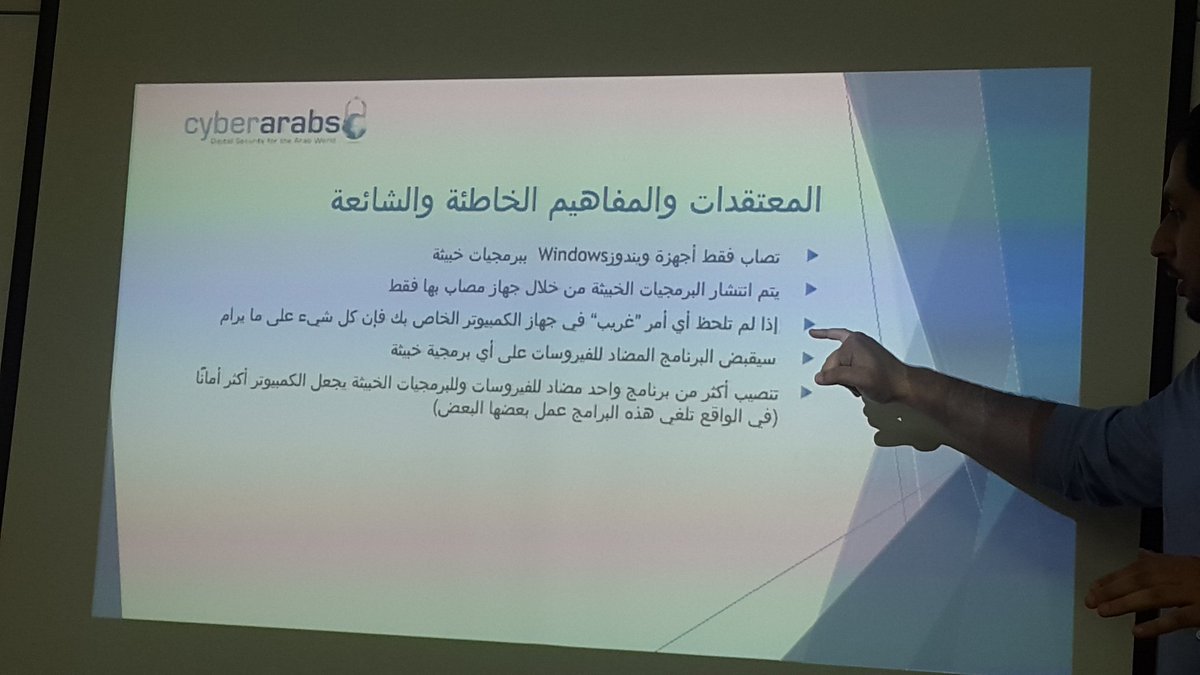 Noura_hm16's tweet image. #digital_protection
#cyber_arabs