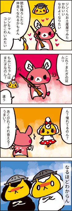 またぎのもみじちゃん観察日記 Dailymomijichan さんのマンガ一覧 ツイコミ 仮 またぎのもみじちゃん観察日記 Dailymomijichan さんのマンガ一覧 ツイコミ 仮