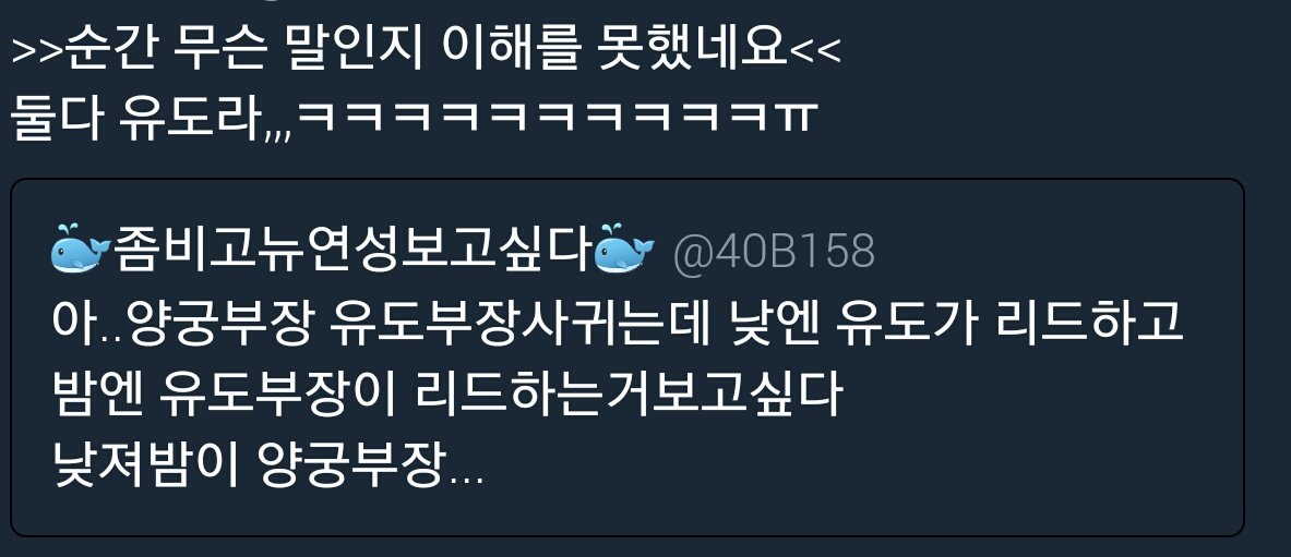 40B158's tweet photo. @40B158 인생 웨 유도 두번임ㅎㅎ 밤엔 양궁이리드~~^^
오타지적 ㄱㅅ합니다♥ https://t.co/yUeLwynvf2