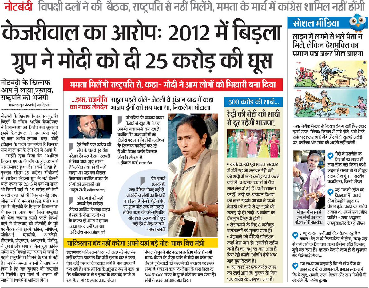 JeevanMantraa's tweet image. Dainik Bhaskar @DainikBhaskar  reports  #ModiTakeBribes  
\/  \/
#मोदी_भ्रष्ट_जनता_त्रस्त 

@DaaruBaazMehta @aartic02 @DonMufflerMan