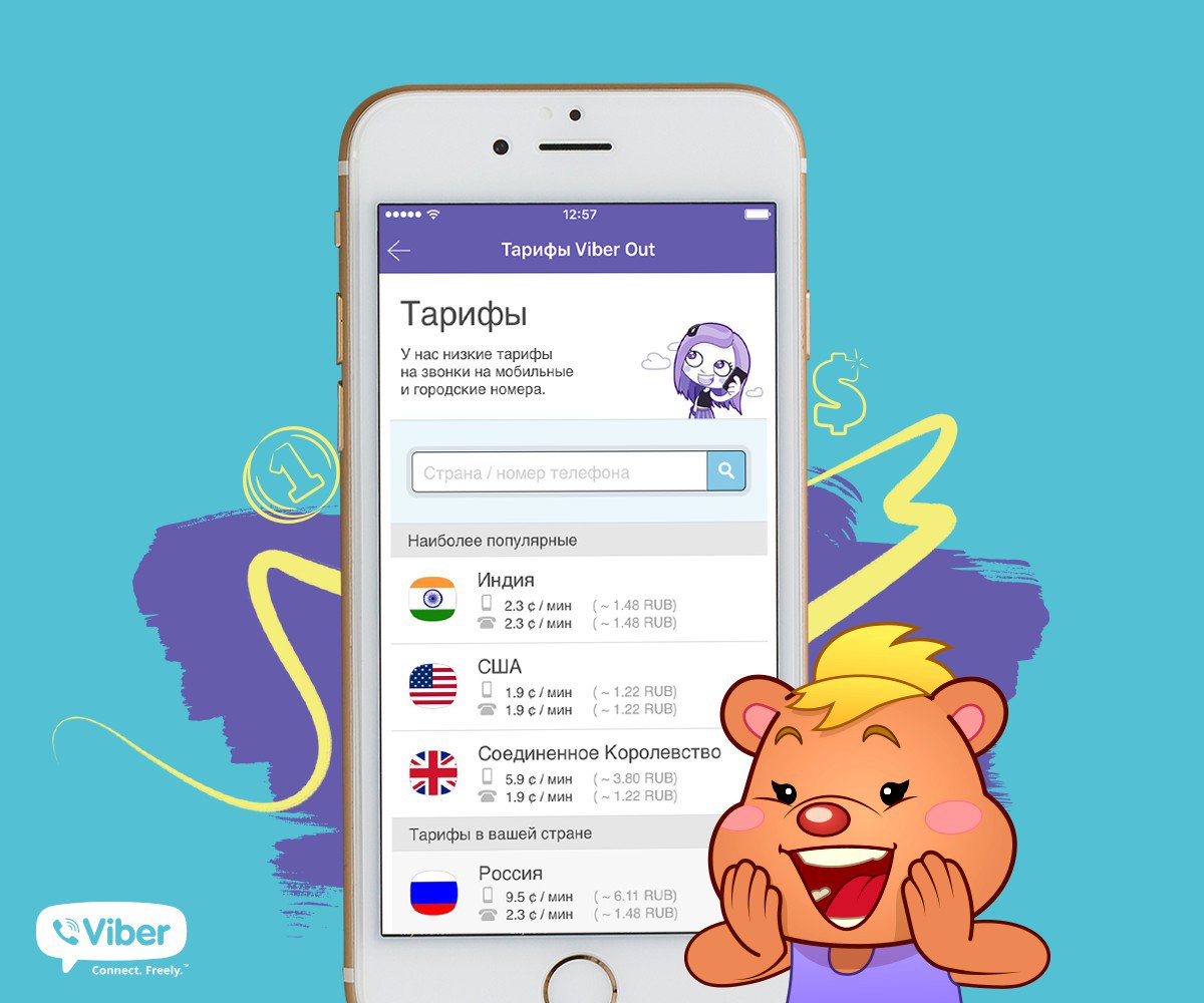 Viber Russia on Twitter.