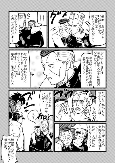 飛び入りやかましい男とアラサーと弟DK 