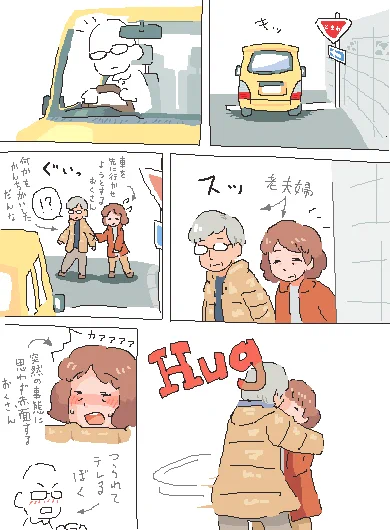 老夫婦のハグをしている光景を見たら…こっちもテレてしまうｗｗｗ