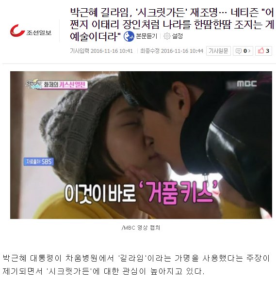 조선일보의 근라임 조롱 스킬 | 인스티즈