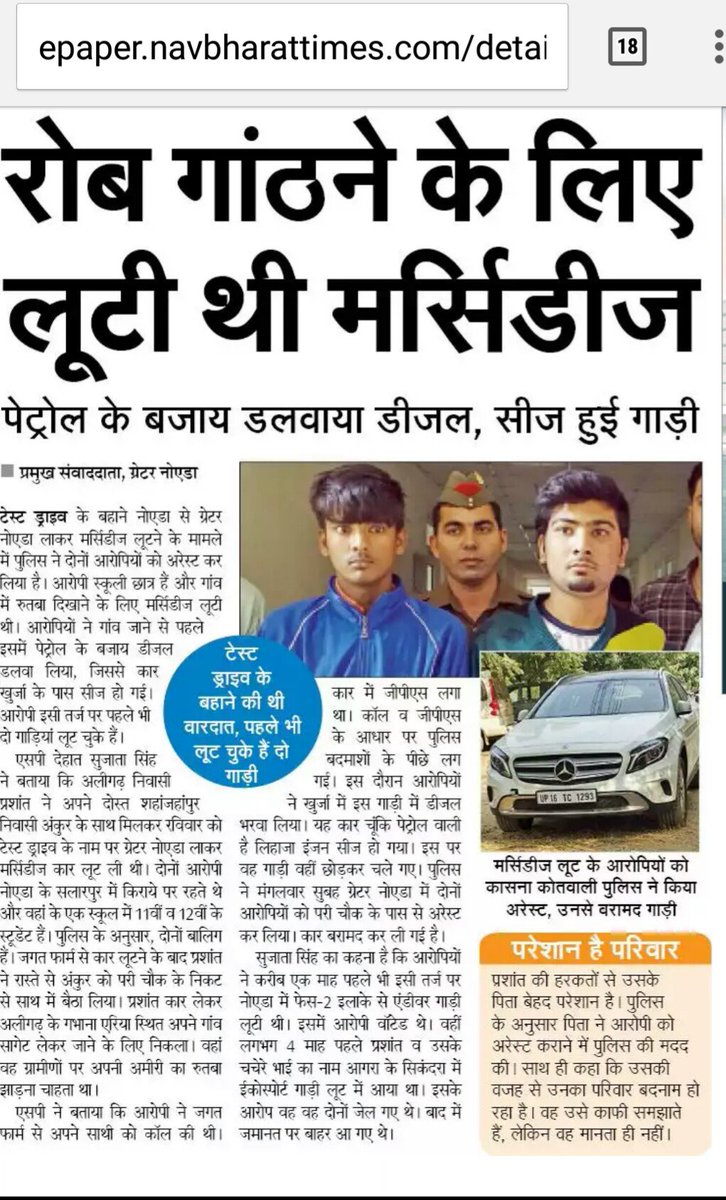 POLICE COMMISSIONERATE GAUTAM BUDDH NAGAR tweet media
