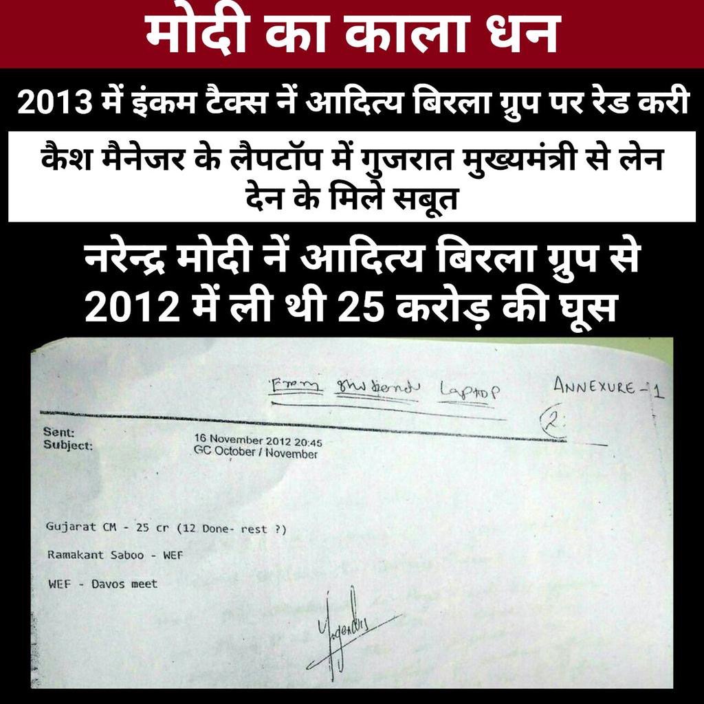 RJDforIndia's tweet image. #ModiKaKalaDhan #मोदी_भ्रष्ट_जनता_त्रस्त #ModiTakeBribes