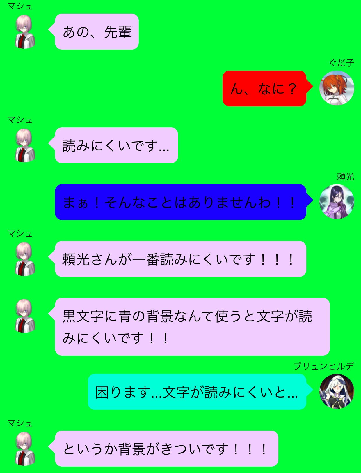 メルqシャニマスおじさん 28になれました Line風ssの背景と吹き出しの色が気になったので皆さんの制作の参考になればと思い 吹き出しの色はキャライメージから少し薄くする程度で調整するといいでしょう 背景が白も意外と読みにくいので 暗めにするのも