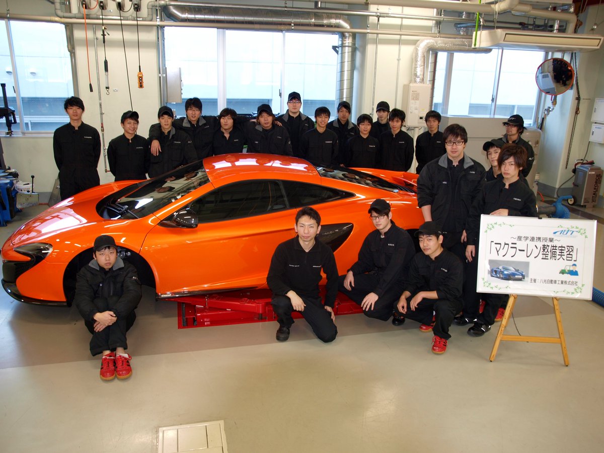 愛知工科大学 愛知工科大学自動車短期大学 八光自動車工業 さんによる輸入車実習が行われました 講師は1級課程の卒業生でした 産学連携授業 マクラーレン Mclaren 650s 車好きな人と繋がりたい クルマ 大学生