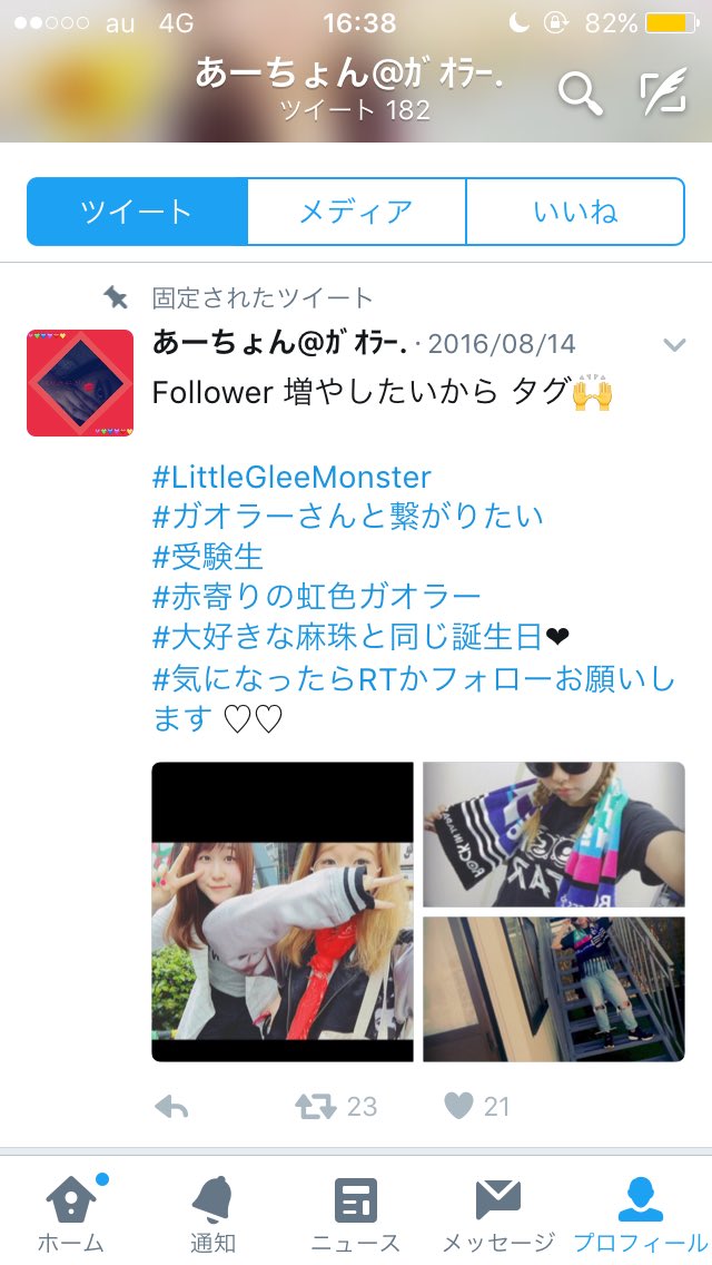 LittleA_4425LE's tweet photo. 暇だから

も−いっかいﾀｸﾞる ｯ （笑）

#ガオラーさんと繋がりたい 
#LittleGleeMonster 
#麻珠 #麻珠と同じ誕生日 💓
#ﾘﾄｸﾞﾘ 
#受験生RT 
#少しでもいいなと思ったらRT 
#ﾌｫﾛﾊﾞしてくれる人RT
#拡散希望

ﾌｫﾛﾊﾞこんとﾘﾑ https://t.co/HPGlHfKZ4U