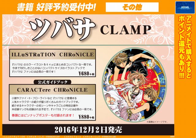 アニメイト大阪日本橋 Animatedenden 16年11月 Page 4 Twilog