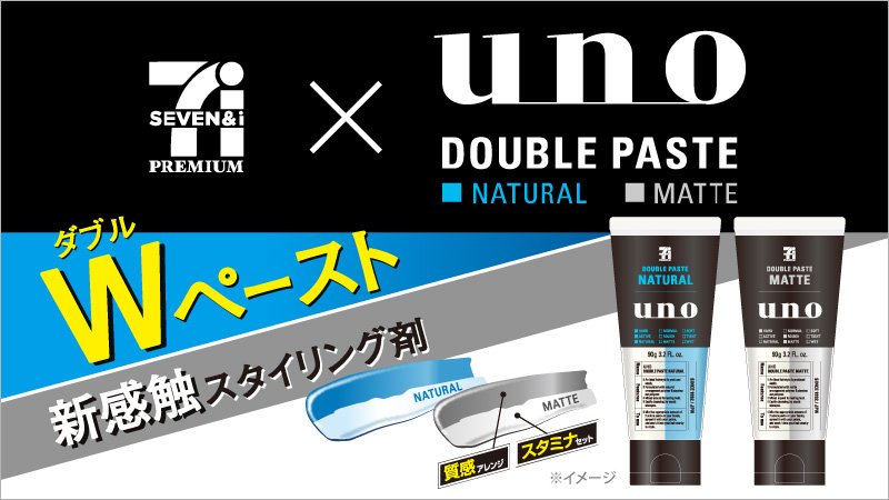 ウーノ ダブルペースト ワックス ジェル あわただしく ウーノ ダブルペースト ワックス ジェル あわただしく