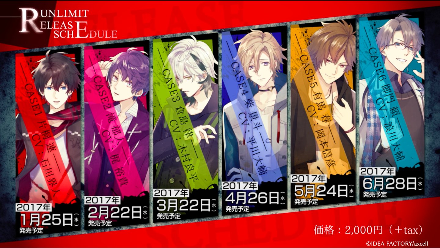 公式 Runlimit Runlimit 出演キャスト情報 Case１ 片桐 連 石川界人 Case２ 滝 郁人 梶 裕貴 Case３ 倉島 律 木村良平 Case４ 柴 景斗 平川大輔 Case５ 有馬 春 岡本信彦 Case６ 御門 頼 浪川大輔 オトレコ ランリミ T Co Jy3bxicucj