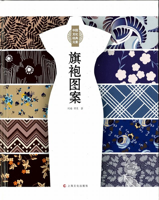 中国語：海派旗袍【新品】